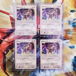 Arceus - 041/DPt-P - Japanese Promo - Four Pokemon Cards - Lot #326 - Image 1