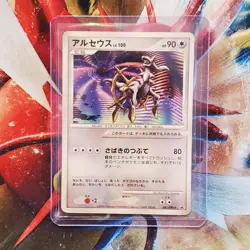 Arceus - 041/DPt-P - Japanese Promo - Four Pokemon Cards - Lot #326 - Image 4
