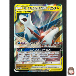 [NM] Latias & Latios GX Pokemon Card Japanese 060/095 SM9 RR TAG TEAM 10A21 - Image 1