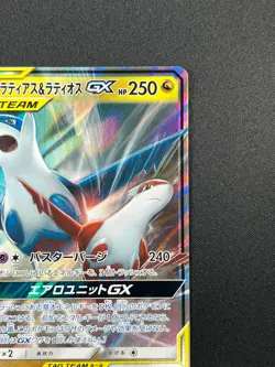 [NM] Latias & Latios GX Pokemon Card Japanese 060/095 SM9 RR TAG TEAM 10A21 - Image 5
