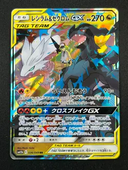 [NM] Reshiram & Zekrom GX Pokemon Card Japanese 036/049 RR Holo TAG TEAM 10A22 - Image 2