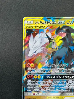 [NM] Reshiram & Zekrom GX Pokemon Card Japanese 036/049 RR Holo TAG TEAM 10A22 - Image 4