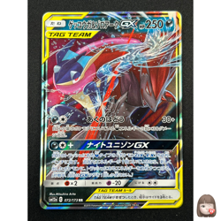 [NM] Greninja & Zoroark GX Pokemon Card Japanese 072/173 GX All Stars 10A25 - Image 1