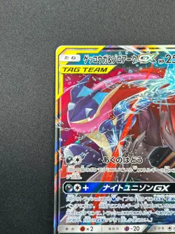 [NM] Greninja & Zoroark GX Pokemon Card Japanese 072/173 GX All Stars 10A25 - Image 4