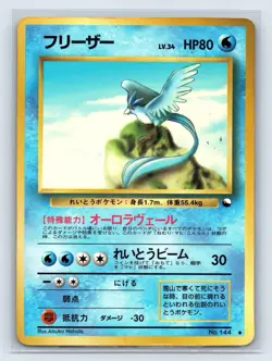 Articuno No.144 Vending Series 2 Old back Vintage Glossy Pokemon Card Japanese - Image 1