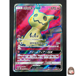 [NM] Mimikyu GX Pokemon Card Japanese 054/050 SR sm7b Holo Fairy Rise 10A17 - Image 1