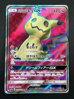 [NM] Mimikyu GX Pokemon Card Japanese 054/050 SR sm7b Holo Fairy Rise 10A17 - Image 2
