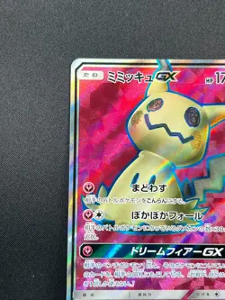 [NM] Mimikyu GX Pokemon Card Japanese 054/050 SR sm7b Holo Fairy Rise 10A17 - Image 4