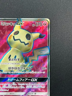 [NM] Mimikyu GX Pokemon Card Japanese 054/050 SR sm7b Holo Fairy Rise 10A17 - Image 5