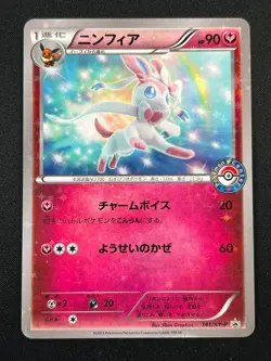 [NM] Sylveon Pokemon Card Japanese 141/XY-P Eevee Collection Bonus Promo 10A18 - Image 2