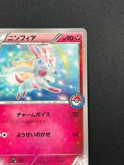 [NM] Sylveon Pokemon Card Japanese 141/XY-P Eevee Collection Bonus Promo 10A18 - Image 5