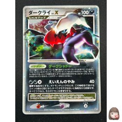 [NM] Darkrai LV.X Pokemon card Japanese DP3 Shining Darkness 10A20 - Image 1