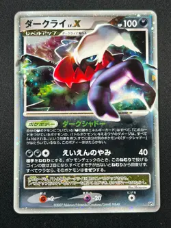 [NM] Darkrai LV.X Pokemon card Japanese DP3 Shining Darkness 10A20 - Image 2
