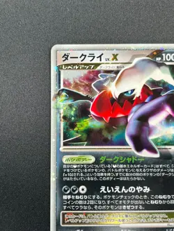 [NM] Darkrai LV.X Pokemon card Japanese DP3 Shining Darkness 10A20 - Image 4