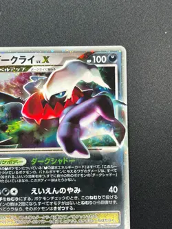 [NM] Darkrai LV.X Pokemon card Japanese DP3 Shining Darkness 10A20 - Image 5