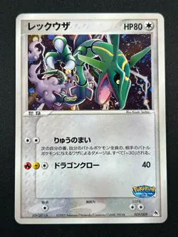 [NM] Rayquaza Pokemon Card Japanese 009/009 Pokepark Blue File Holo Promo 10A19 - Image 2