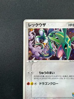 [NM] Rayquaza Pokemon Card Japanese 009/009 Pokepark Blue File Holo Promo 10A19 - Image 4
