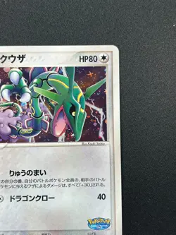 [NM] Rayquaza Pokemon Card Japanese 009/009 Pokepark Blue File Holo Promo 10A19 - Image 5