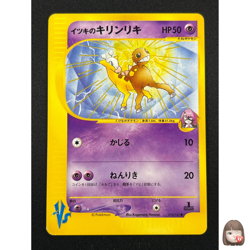 [NM] Will's Girafarig Pokemon Card Japanese 078/141 1st Edition VS Series 10A13 - Image 1