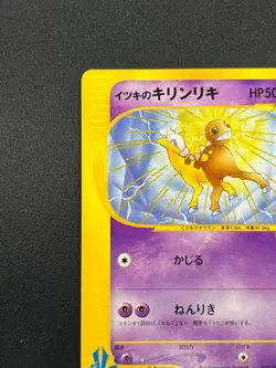 [NM] Will's Girafarig Pokemon Card Japanese 078/141 1st Edition VS Series 10A13 - Image 4