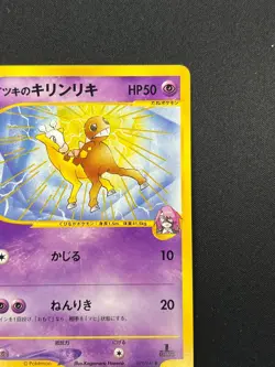 [NM] Will's Girafarig Pokemon Card Japanese 078/141 1st Edition VS Series 10A13 - Image 5