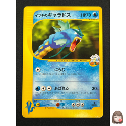 [NM] Clair's Gyarados Pokemon Card Japanese 048/141 1st Edition VS 2001 10A14 - Image 1