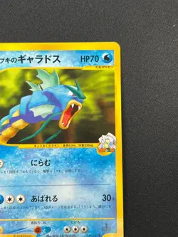 [NM] Clair's Gyarados Pokemon Card Japanese 048/141 1st Edition VS 2001 10A14 - Image 5