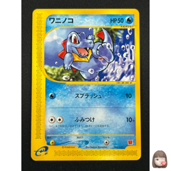 [LP] Totodile Pokemon Card Japanese 008/018 McDonald's Promo E-Series 10A15 - Image 1