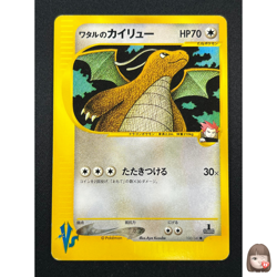 [NM] Lance's Dragonite Pokemon Card Japanese 100/141 VS Series 1st Edition 10A11 - Image 1