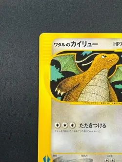 [NM] Lance's Dragonite Pokemon Card Japanese 100/141 VS Series 1st Edition 10A11 - Image 4