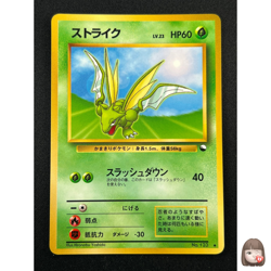 [NM] Scyther Pokemon Card Japanese No.123 LV.23 Vintage Glossy 10A10 - Image 1