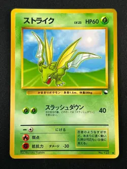 [NM] Scyther Pokemon Card Japanese No.123 LV.23 Vintage Glossy 10A10 - Image 2