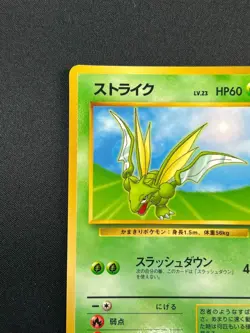 [NM] Scyther Pokemon Card Japanese No.123 LV.23 Vintage Glossy 10A10 - Image 4