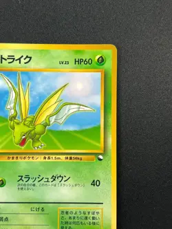 [NM] Scyther Pokemon Card Japanese No.123 LV.23 Vintage Glossy 10A10 - Image 5