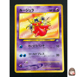 [NM] Jynx Pokemon Card Japanese No.124 Natta Wake Vol. 3 Vintage Promo 10A9 - Image 1
