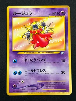 [NM] Jynx Pokemon Card Japanese No.124 Natta Wake Vol. 3 Vintage Promo 10A9 - Image 2