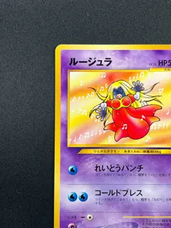 [NM] Jynx Pokemon Card Japanese No.124 Natta Wake Vol. 3 Vintage Promo 10A9 - Image 4