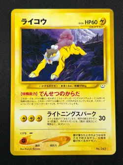 [NM] Raikou Pokemon Card Japanese No.243 Neo Revelation Vintage 10A6 - Image 2