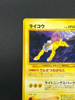 [NM] Raikou Pokemon Card Japanese No.243 Neo Revelation Vintage 10A6 - Image 4
