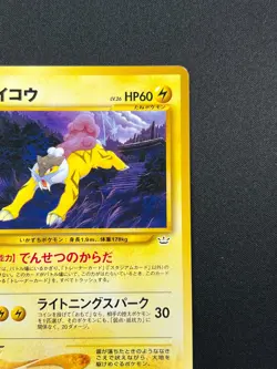 [NM] Raikou Pokemon Card Japanese No.243 Neo Revelation Vintage 10A6 - Image 5