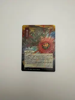 Claim the Firstborn (JP Alternate Art) Foil Etched Strixhaven Mystical Archives - Image 1