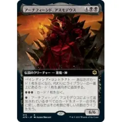 JAPANESE ASMODEUS THE ARCHFIEND (EXTENDED ART) X4 Adventures In The Forgotten Re - Image 1