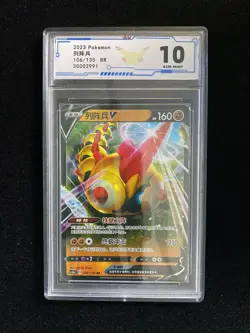 2023 Pokemon S.Chinese CS1aC 106/135 RR Falinks V OCG 10 AW - Image 1