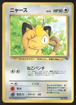 [MP] US SHIPPING Meowth 052 GB Game Boy Promo Pokemon Japanese - Image 1