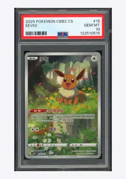 Pokemon PSA10 Eevee Art Rare 2025 01 15/15 Gem Pack Vol.2 S.Chinese - Image 1