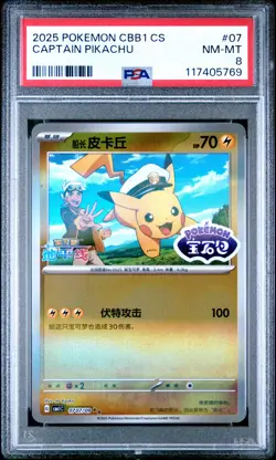 2025 POKEMON SIMPLIFIED CHINESE CBB1 C-GEM PACK VOL 1 #07 CAPTAIN PIKACHU PSA 8 - Image 1