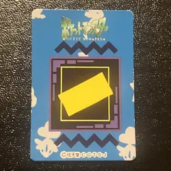 1997 Pokemon St Annu Carddass Pocket Monsters Zukan Japanese NM Rare - Image 2