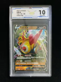 2023 Pokemon S.Chinese CS1aC 106/135 RR Falinks OCG 10 AW - Image 1