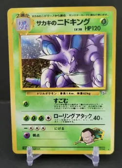Pokemon TCG Japanese Giovanni's Nidoking #34 Challenge from the Darkness Holo - Image 1