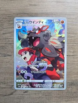 Pokemon TCG Hisuian Arcanine 075/071 CHR Dark Phantasma Japanese NM - Image 1